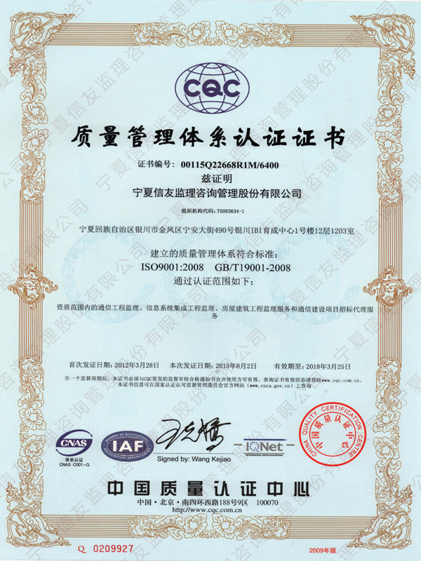 新闻名称：质量认证体系中文正本
添加日期：2013-04-16 15:52:50
浏览次数：2508